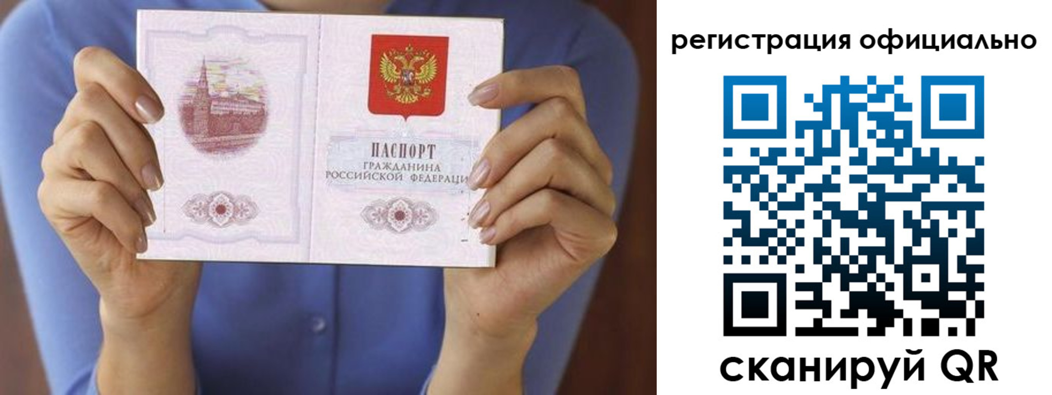 купить прописку в Сухиничи