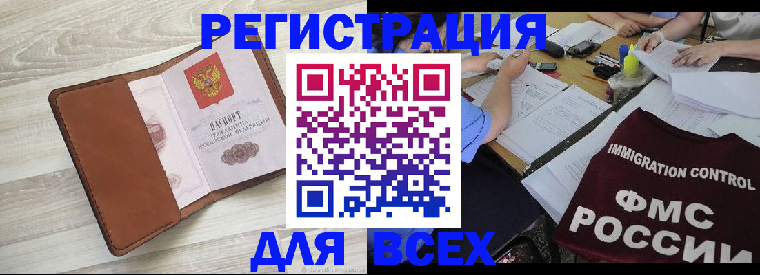 временная регистрация 2025 в Сухиничи