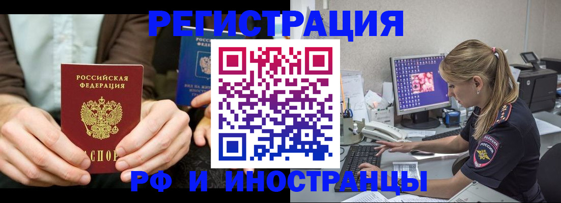 прописка от собственника в Сухиничи